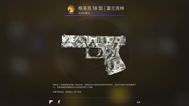 《CS:GO》浩劫收藏品武器皮肤一览