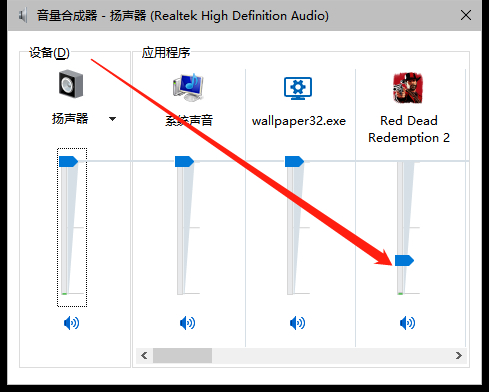 荒野大镖客2声音过低问题解决方法