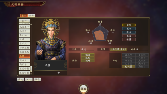 三国志14威力加强版新增武将一览 三国志14PK版增加了哪些武将