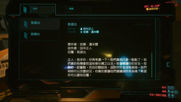 赛博朋克2077痴人说梦委托任务攻略 流程过法详解