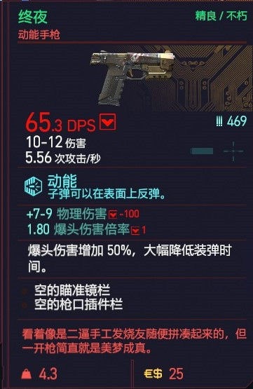 赛博朋克2077全武器对应不朽武器一览 普通武器&不朽武器对照汇总