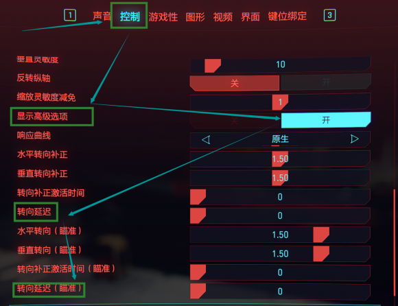 赛博朋克2077鼠标延迟解决方法 鼠标转向延迟怎么办