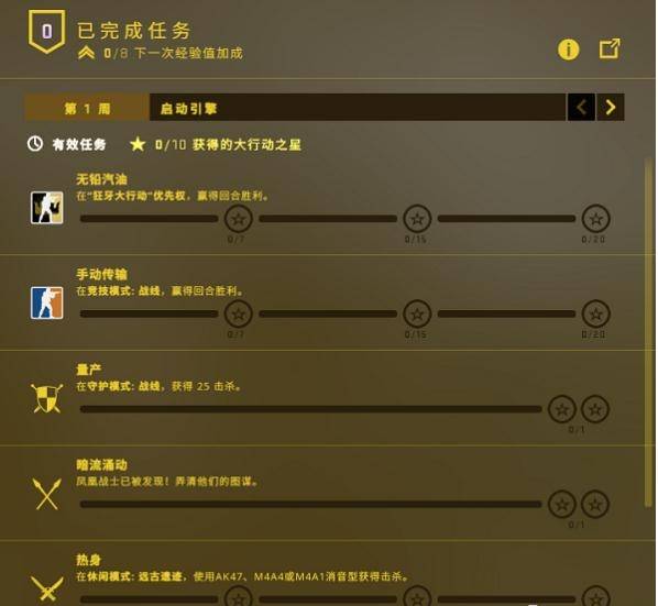 CSGO狂牙大行动挑战币升级方法 挑战币怎么升级