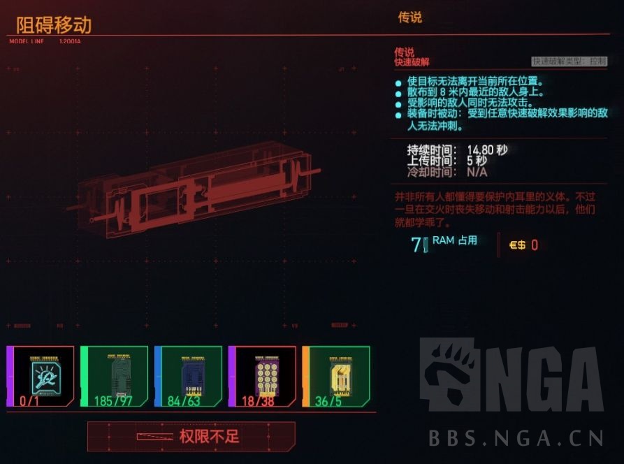 赛博朋克2077阻碍移动插件使用攻略与强度解析