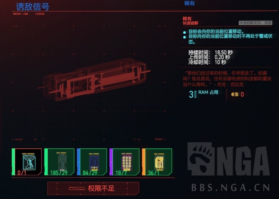 赛博朋克2077诱敌信号插件使用攻略与强度说明