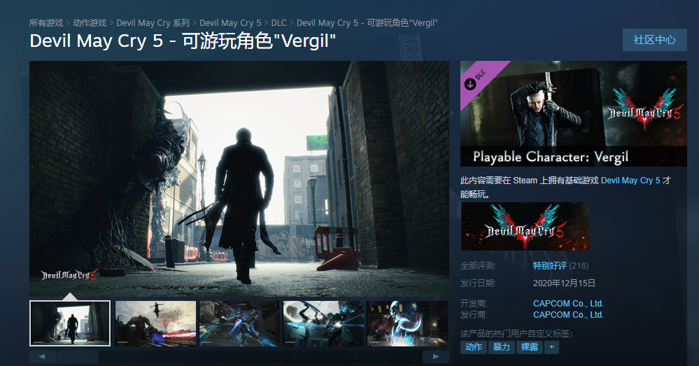 鬼泣5维吉尔怎么选 Steam版维吉尔人物切换方法