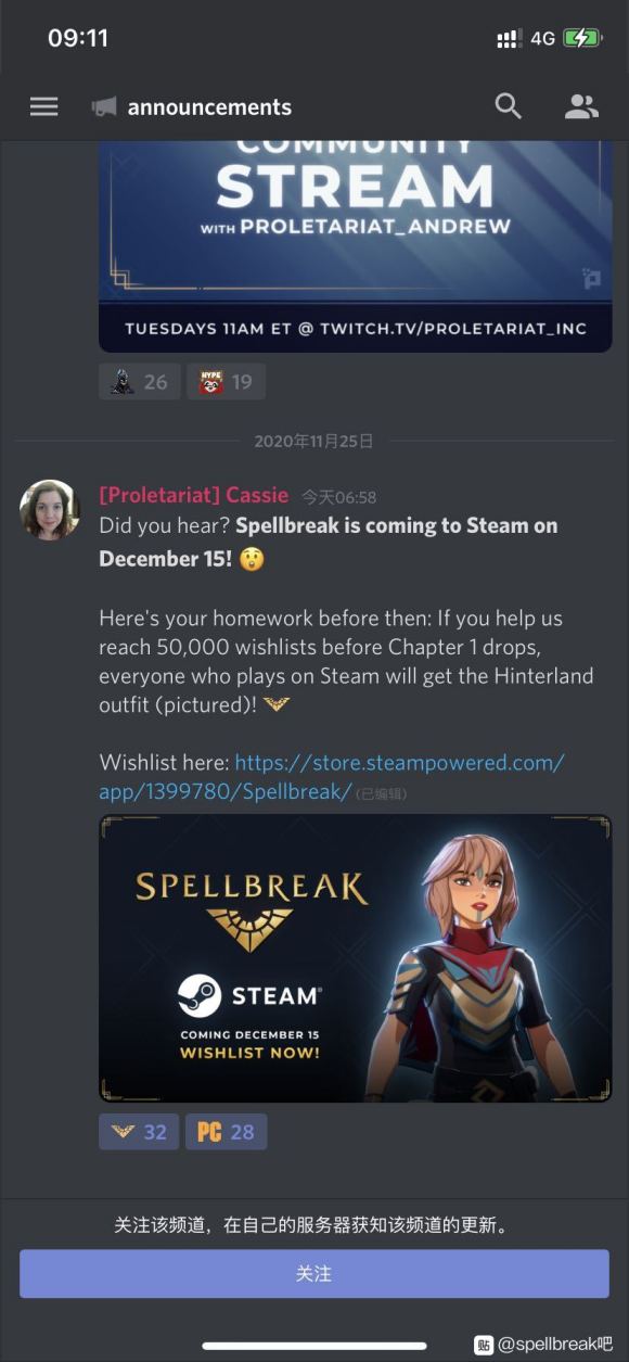 《Spellbreak》steam平台上线时间