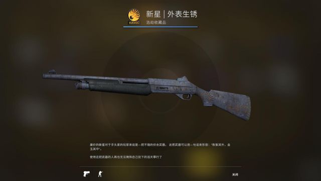 《CS:GO》浩劫收藏品武器皮肤一览