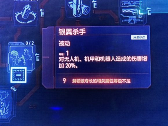 赛博朋克2077彩蛋盘点 全彩蛋位置及故事背景详解_银翼杀手彩蛋