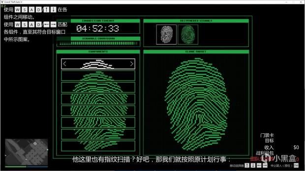 GTA5佩里科岛指纹锁快速开锁技巧分享