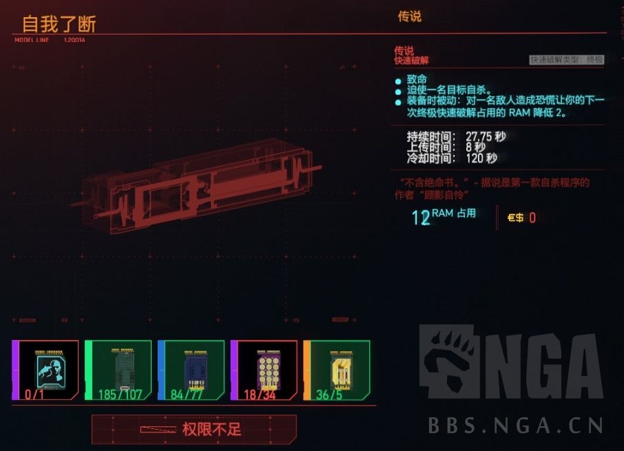 赛博朋克2077自我了断插件使用攻略与强度点评