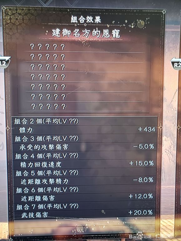 仁王2DLC3太初武士秘史毕业装推荐