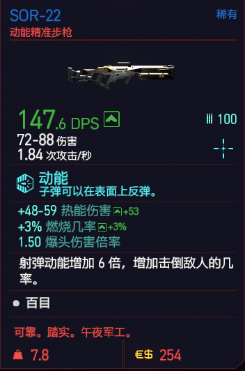 赛博朋克2077武器掉落机制分享 掉落机制详解