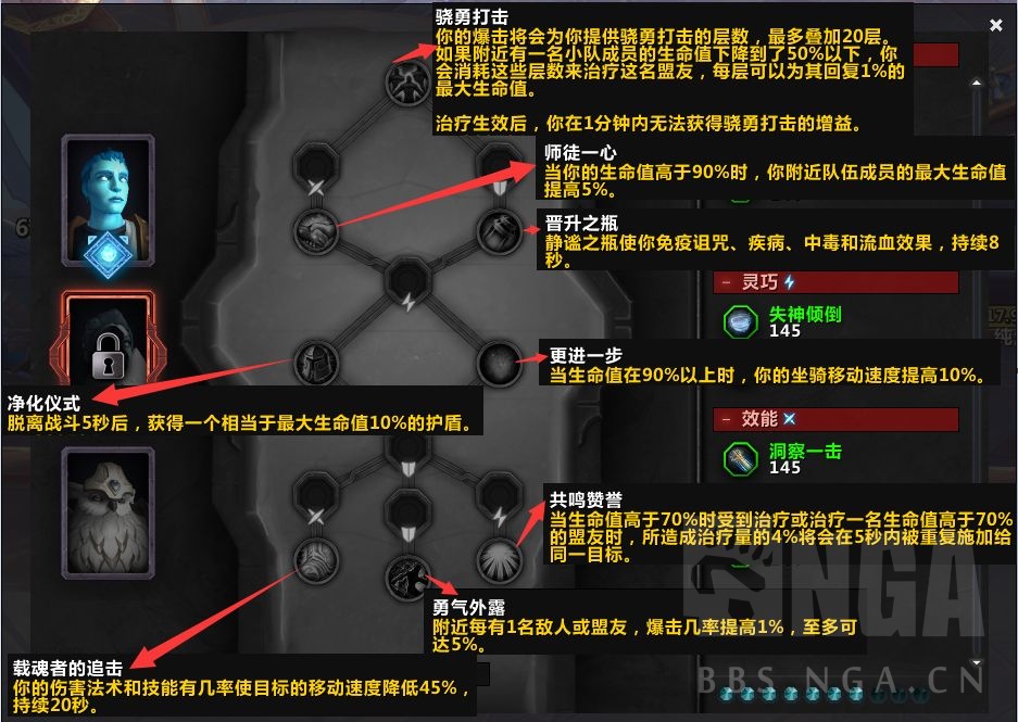 魔兽世界9.0酒仙全盟约效果详解 武僧T盟约选择推荐_格里恩