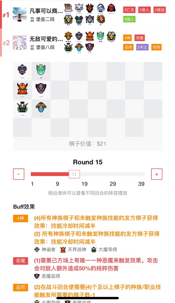 刀塔自走棋S10赛季神沙王阵容分享与使用心得