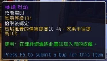 魔兽世界9.0版法师全流派玩法详解 天赋及装备选择心得_火法