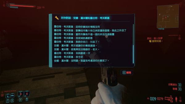 赛博朋克2077痴人说梦委托任务攻略 流程过法详解