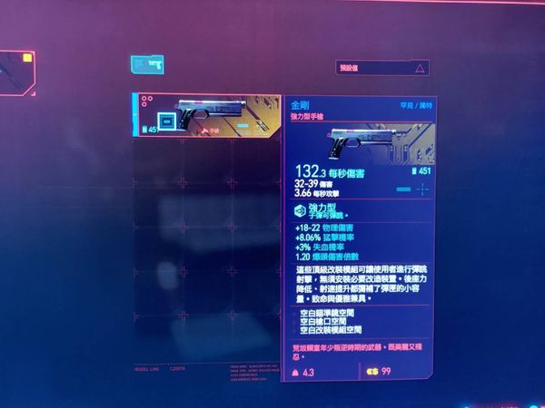 赛博朋克2077前期全隐藏武器收集攻略 隐藏武器位置分享