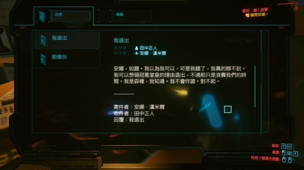 赛博朋克2077痴人说梦委托任务攻略 流程过法详解