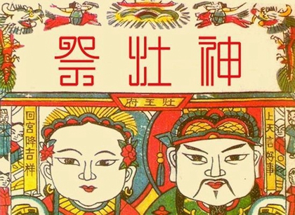 姓名测试,2020年小年前一天搬家入宅好吗,小年祭灶神流程解析！ 