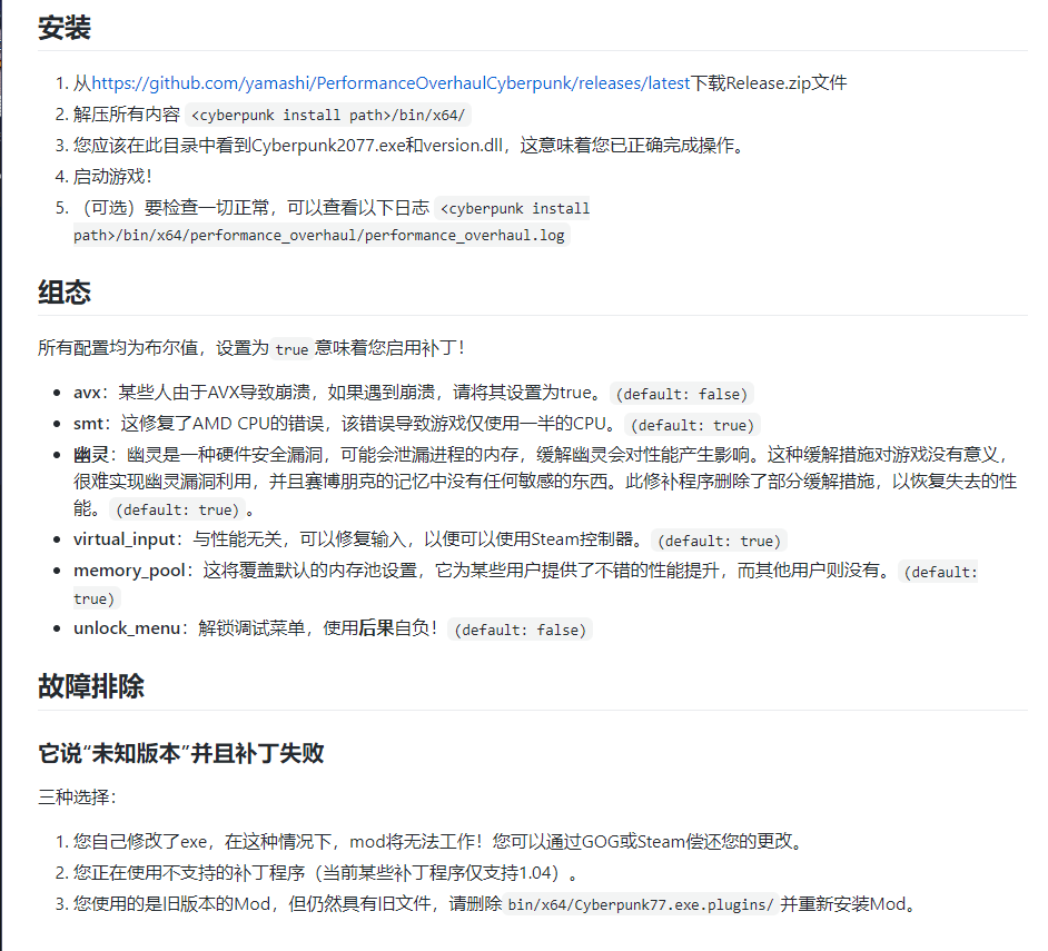 赛博朋克2077性能优化mod分享