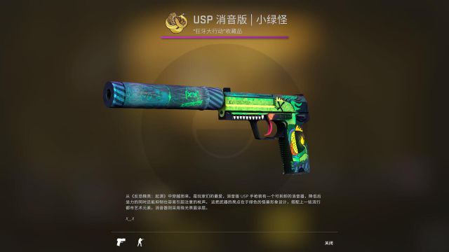 《CS:GO》狂牙大行动全武器箱与收藏品皮肤一览_“狂牙大行动”武器箱