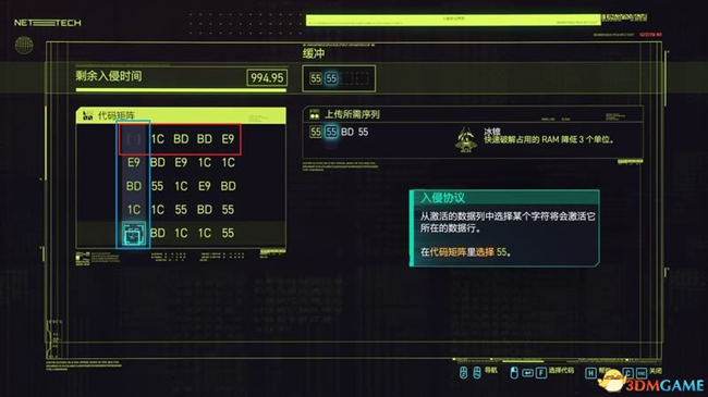 赛博朋克2077入侵攻略汇总 代码入侵玩法教学