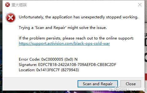 使命召唤17重大错误0xC0000005代码闪退修复技巧