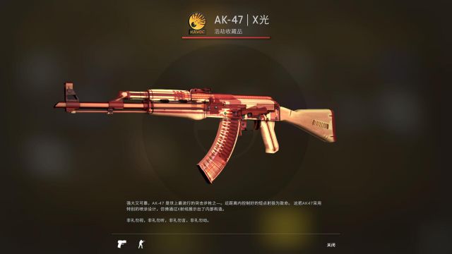 《CS:GO》浩劫收藏品武器皮肤一览