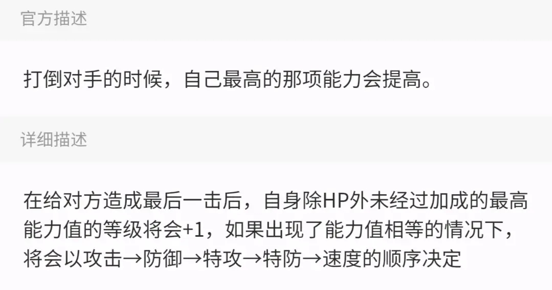 宝可梦剑盾垒磊石对战分析与努力值分配指南