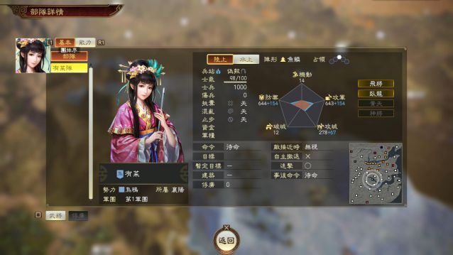 三国志14威力加强版府加成效果详解