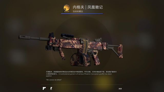 《CS:GO》浩劫收藏品武器皮肤一览