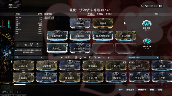 星际战甲金星平原大蜘蛛打法攻略 warframe大蜘蛛怎么打