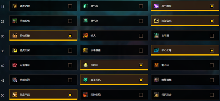 魔兽世界9.0酒仙攻略汇总 天赋+橙装+盟约选择指南_9.0酒仙天赋选择