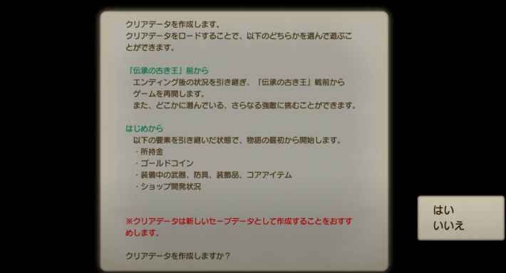 莱莎的炼金工房2二周目继承要素分享 二周目新增内容汇总