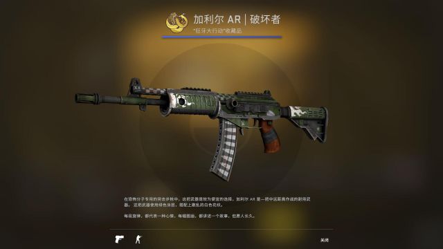 《CS:GO》狂牙大行动全武器箱与收藏品皮肤一览_“狂牙大行动”武器箱