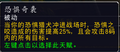 魔兽世界9.0术士天赋加点推荐 9.0SS团本&大米天赋指南_术士15级天赋加点推荐