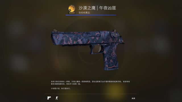 《CS:GO》浩劫收藏品武器皮肤一览