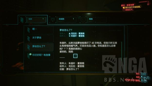 赛博朋克2077家里有事委托任务攻略