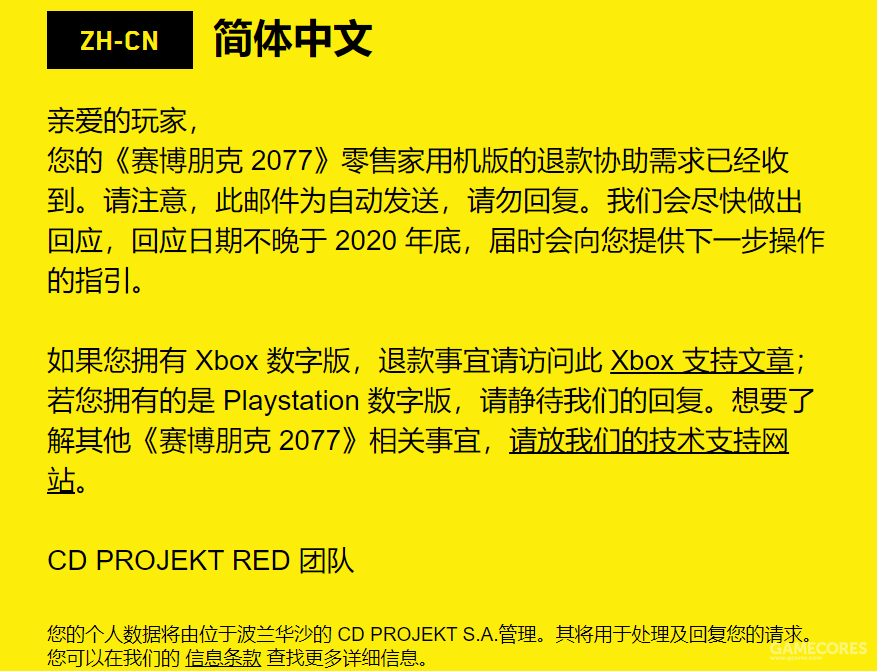 《赛博朋克2077》PS4版怎么退款 退款地址分享