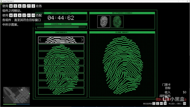 GTA5佩里科岛指纹锁快速开锁技巧分享