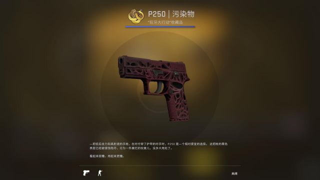 《CS:GO》狂牙大行动全武器箱与收藏品皮肤一览_“狂牙大行动”武器箱