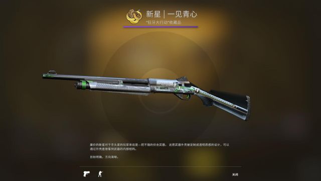 《CS:GO》狂牙大行动全武器箱与收藏品皮肤一览_“狂牙大行动”武器箱