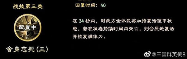 三国群英传8文丑立绘及武将战技详解