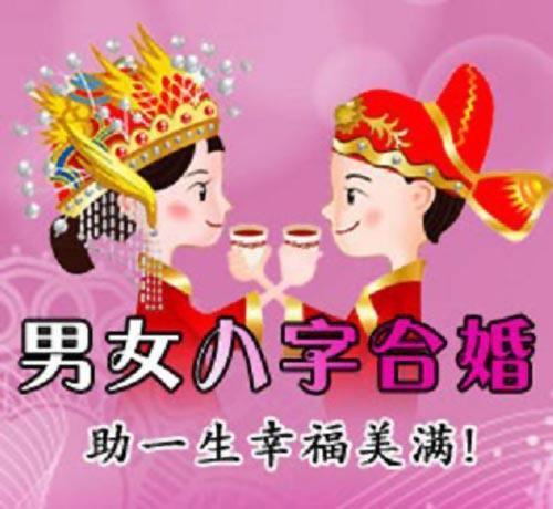 八字合婚,八字算姻缘：感情不长久，在一起会分手的女命 