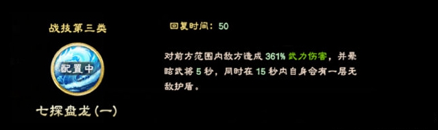 三国群英传8赵云武将战技效果及立绘分享