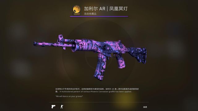 《CS:GO》浩劫收藏品武器皮肤一览