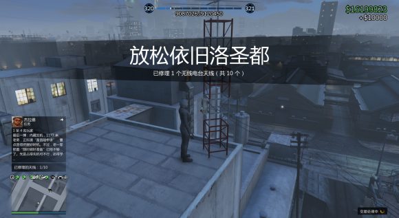 GTA5佩里科岛无线电台天线收集攻略 全电台天线修复位置_天线1