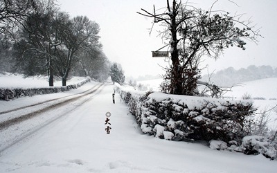 免费算命婚姻,2020年大雪节气可以理发吗？大雪节气时辰宜忌表 