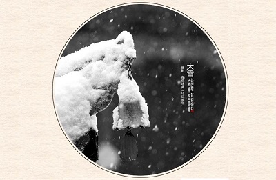 2020鼠年大雪节气前一天十月二十二日适合求嗣吗？ 